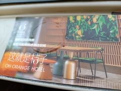 -桔子酒店(深圳东门湖贝地铁站店)