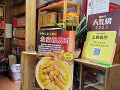 -下梅人家土菜馆(历史文化餐厅度假区店)