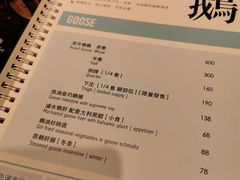 菜单-裕.鹅庄