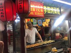 门面-鼓楼夜市