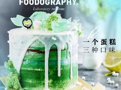 -彤彤家烘焙·蛋糕·甜品台·茶歇(远洋国际中心店)