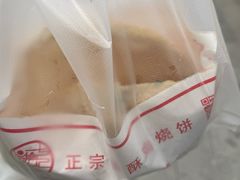 -尚食·卢记烧饼(十全街店)