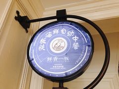 -海天一色海景自助餐厅(西港花园店)