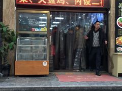门面-郑家包子牛肉拉面(尚勤路店)