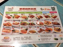 菜单-新宝餐厅(流塘店)