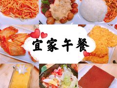 -宜家·瑞典风味餐厅(天津东丽商场店)