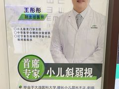 -大连何氏眼科医院