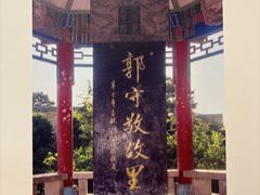 -郭守敬纪念馆