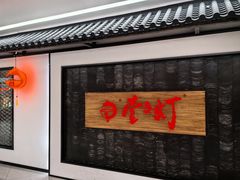 -壹盏灯(惠农店)