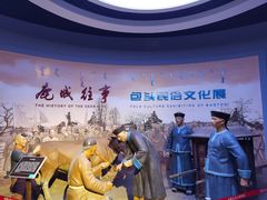 -包头博物馆