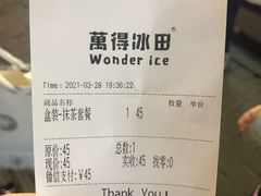 -WONDER ICE 萬得冰田(建設路总店)