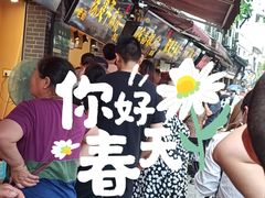 -陈建平麻花(磁器口总店)