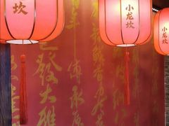-小龙坎火锅(全球旗舰店)