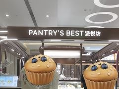 -Pantry's Best派悦坊蛋糕(世纪金源店)