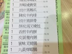 账单-添好运点心专门店(北角店)