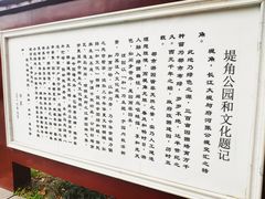 -堤角公园