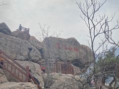 -崂山仰口游览区