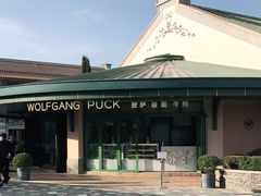 -WOLFGANG PUCK KITCHEN & BAR(迪士尼小镇店)
