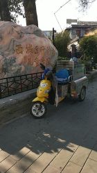 -西城区什刹海儿童乐园