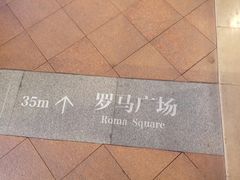 -枫叶小镇奥特莱斯