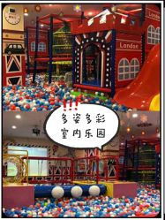 -都乐汇儿童乐园(莱蒙都会店)