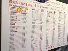 菜单-邢氏老太太烧烤(罗湖店)