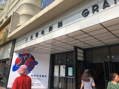 -大光明电影院(南京西路店)