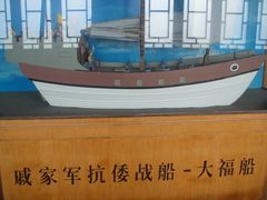-戚继光故里