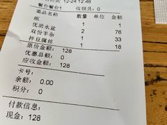 账单-淳澄水盆羊肉