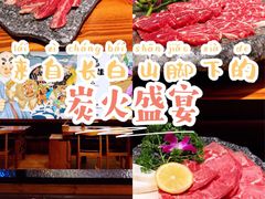 -万兴佳烤肉·长白山老味道(宏泰广场店)