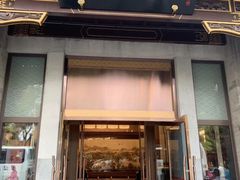 门面-马凯餐厅(地安门店)