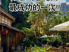 -田园印象·成都土菜院子(华阳店)