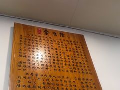 -金生隆(六铺炕店)