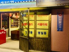 -姜胖胖首尔自助烤肉·街头小吃大排档(国瑞中心店)