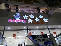 -炸鸡情侣韩式料理(中央大街店)