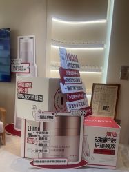 -洛伊科技抗衰护肤中心