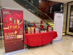 -大蓉和(一品天下店)