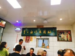 -李三卤汁豆腐脑