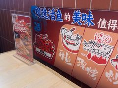 -鱼酷活鱼烤鱼(雨花客厅店)