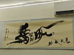 -胖东瓜·浏阳菜馆(火车站店)
