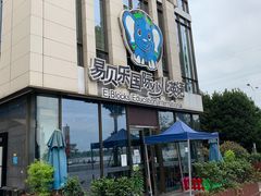 -易贝乐成长中心(三林中心)