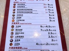 -方中山胡辣汤(顺河路店)