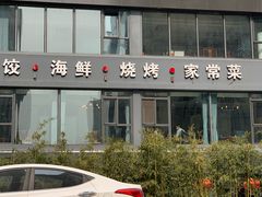 -船家渔(徐州北路店)