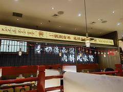 -侃爷南门铜锅涮肉