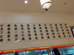 -朱新年·苏式汤团·面点(北寺塔店)