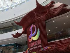 -万达茂商场(南京仙林店)