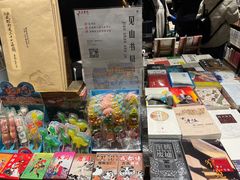 -见山书院