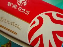 -紫燕百味鸡(曲沃店)