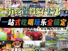-万达广场(北京槐房店)