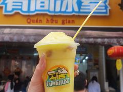 -有间冰室(侨港风情街店)